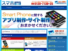 スマホ.net